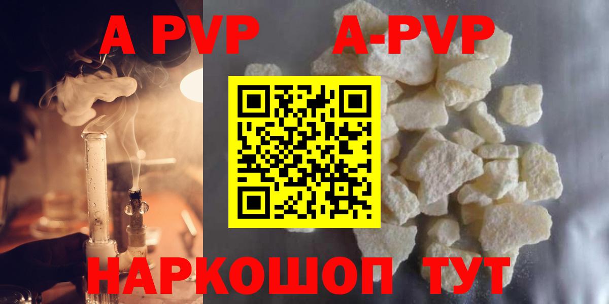 Alfa_PVP мука Клин