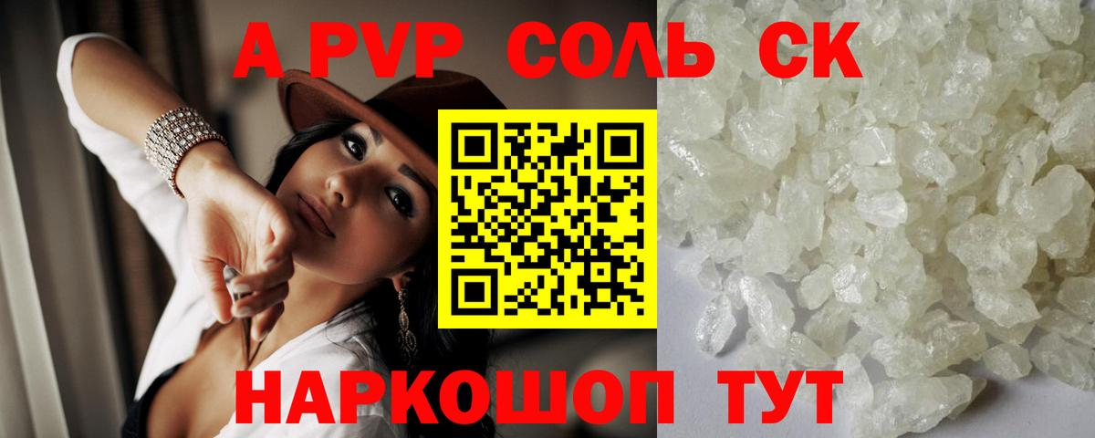 Клин  Alpha PVP  A PVP Соль  Вход с VPN  Альфа ПВП VHQ  APVP Соль 