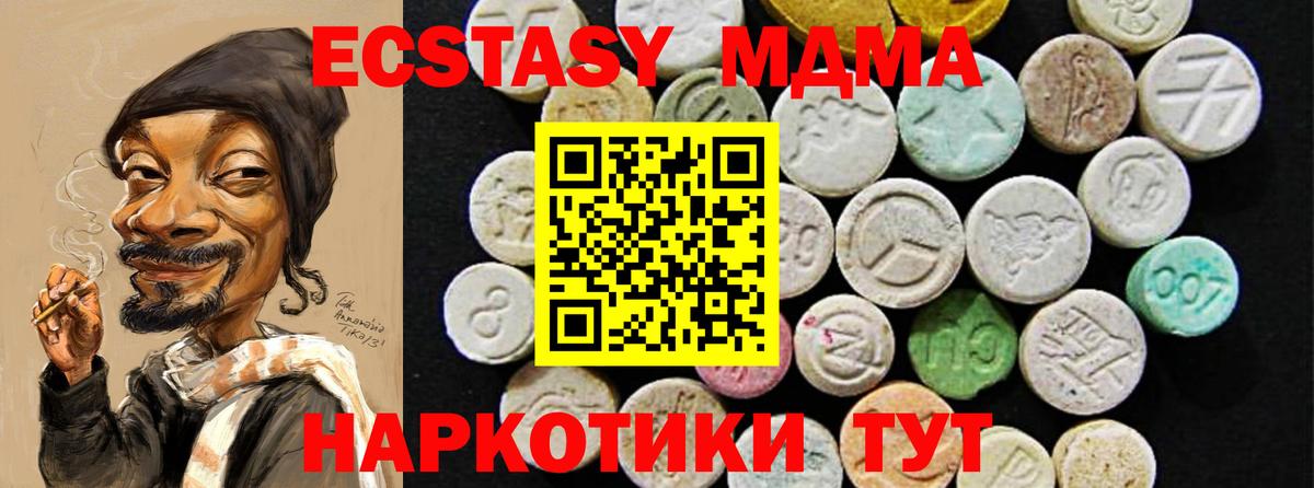 Ecstasy XTC  Ecstasy Дубай  Вход с VPN  где продают наркотики  Клин 