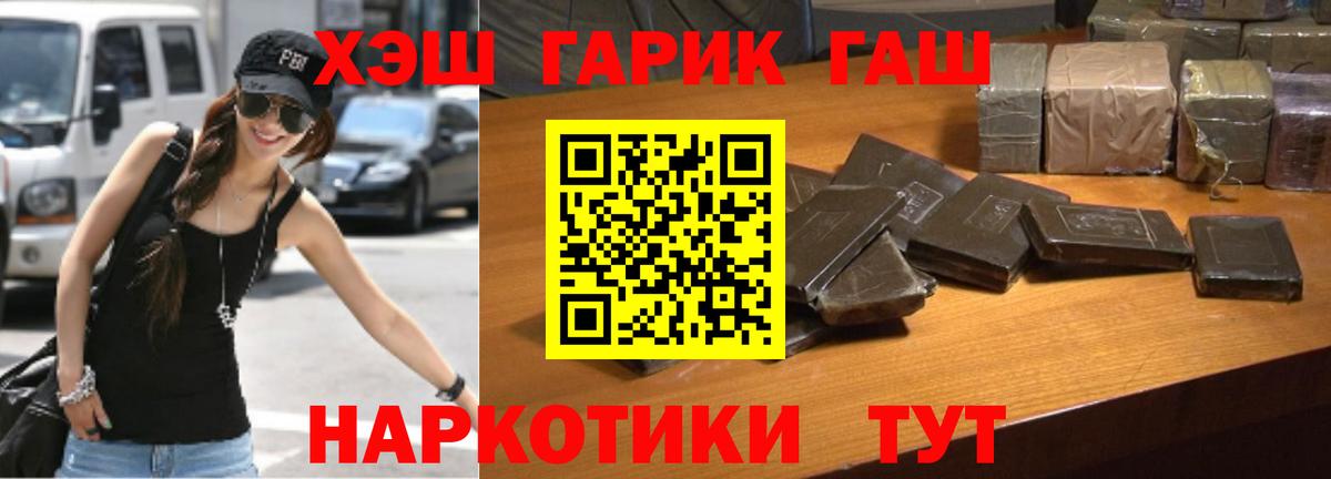ГАШ  ГАШ  Клин  Вход с VPN  Cocaine  Меф МЯУ МЯУ кристаллы  Конопля 