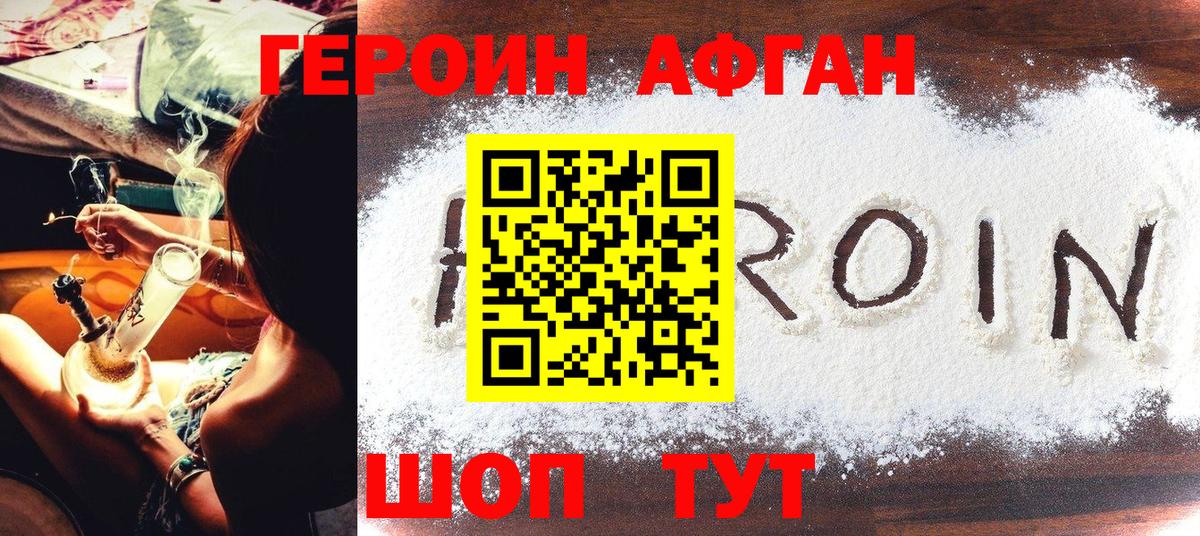 ГЕРОИН гречка Клин
