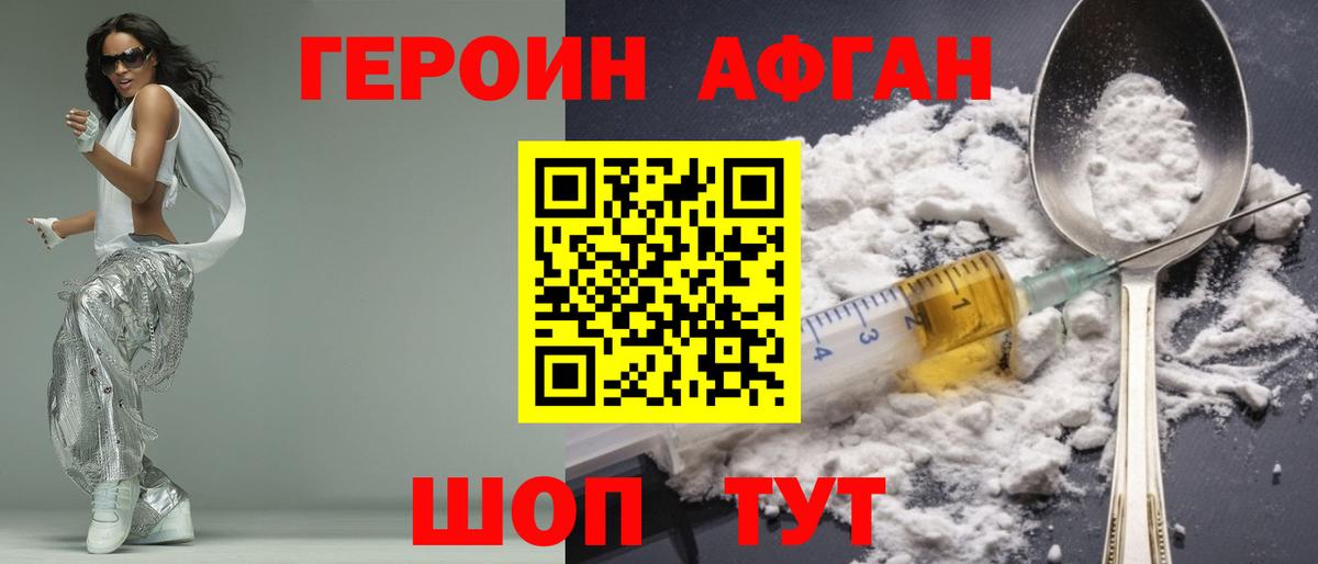 Клин  Героин афганец  Вход с VPN 