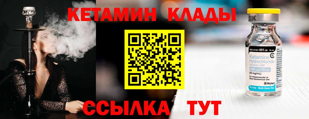 Кетамин VHQ Клин