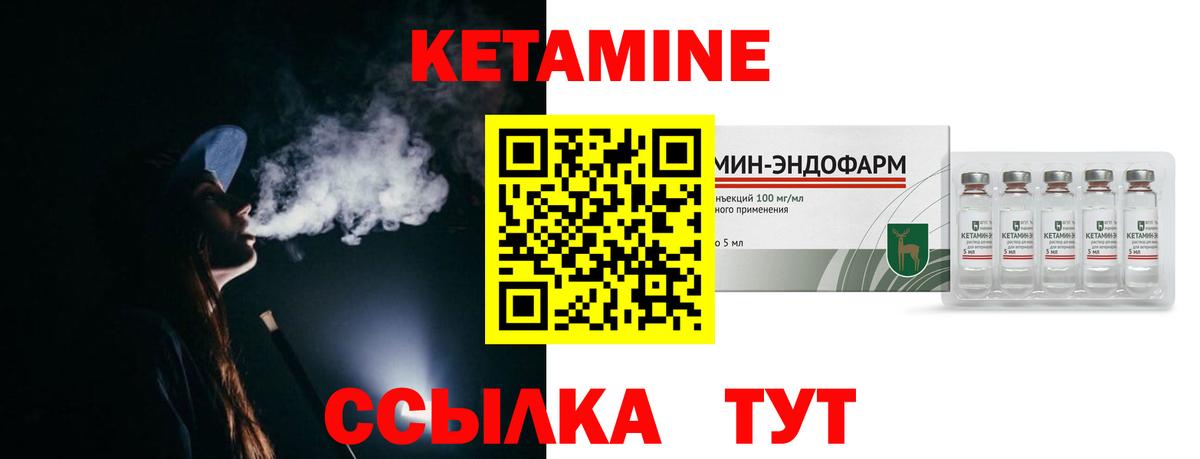 КЕТАМИН ketamine  Вход с VPN  Клин 