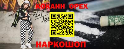 кокаин перу Бийск