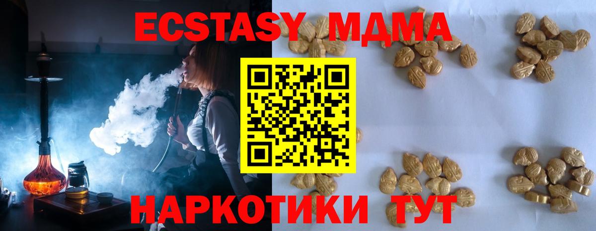 MDMA  MDMA Molly  Вход с VPN  MDMA VHQ  Клин 