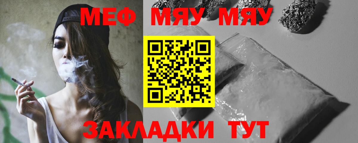 МЕФ мука Клин