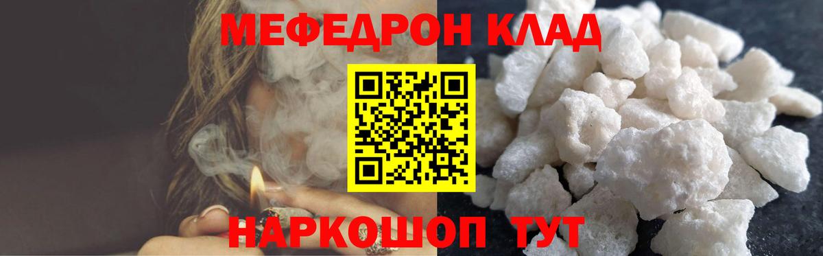 Клин  МЕФ 4 MMC  Вход с VPN  Меф  МЯУ-МЯУ  kraken онион  МЯУ-МЯУ мяу мяу 