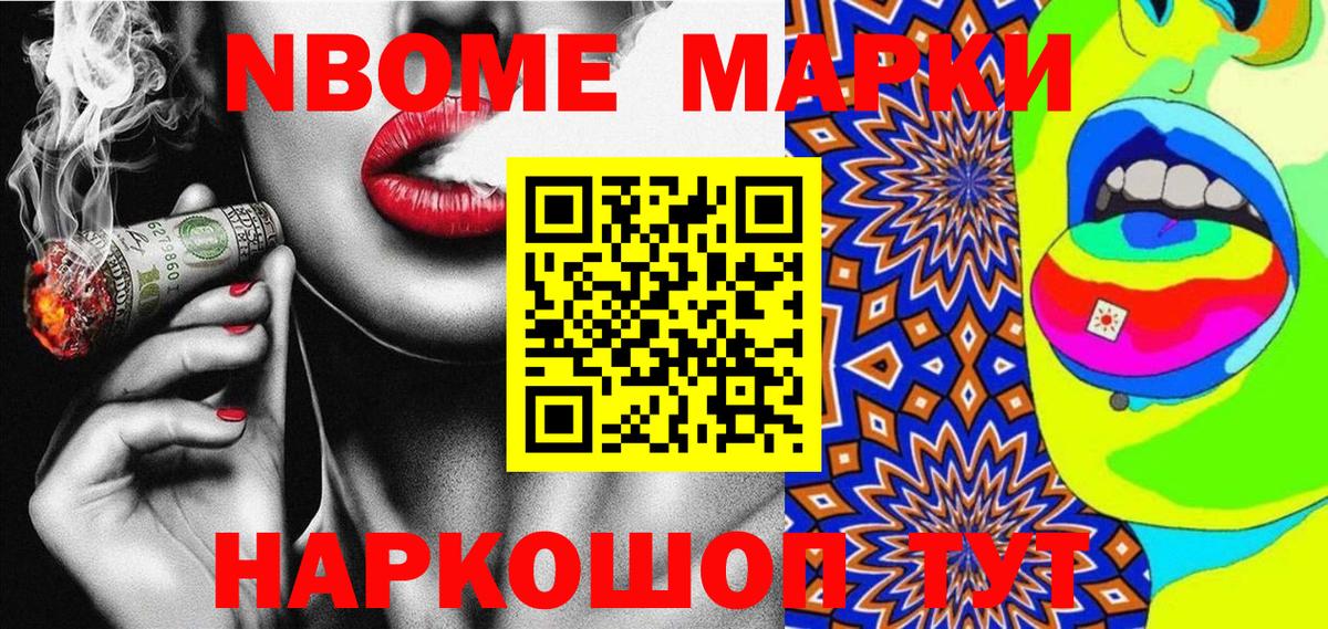 Марки N-bome 1,5мг  Вход с VPN  Марки N-bome 1,5мг  Клин 