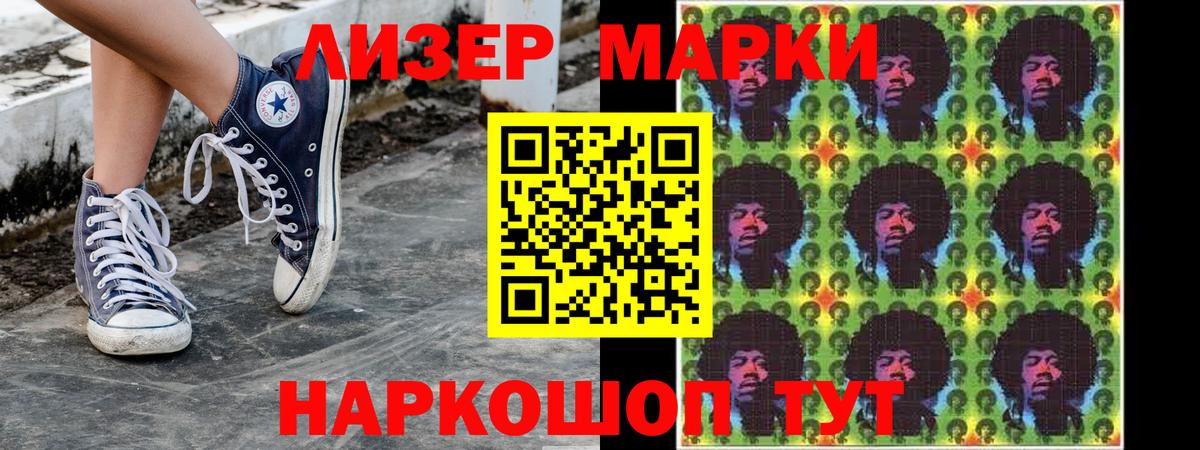 Марки N-bome 1500мкг Клин