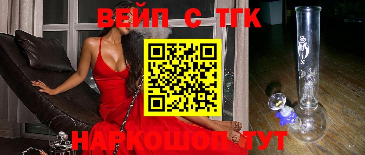 Дистиллят ТГК жижа Клин
